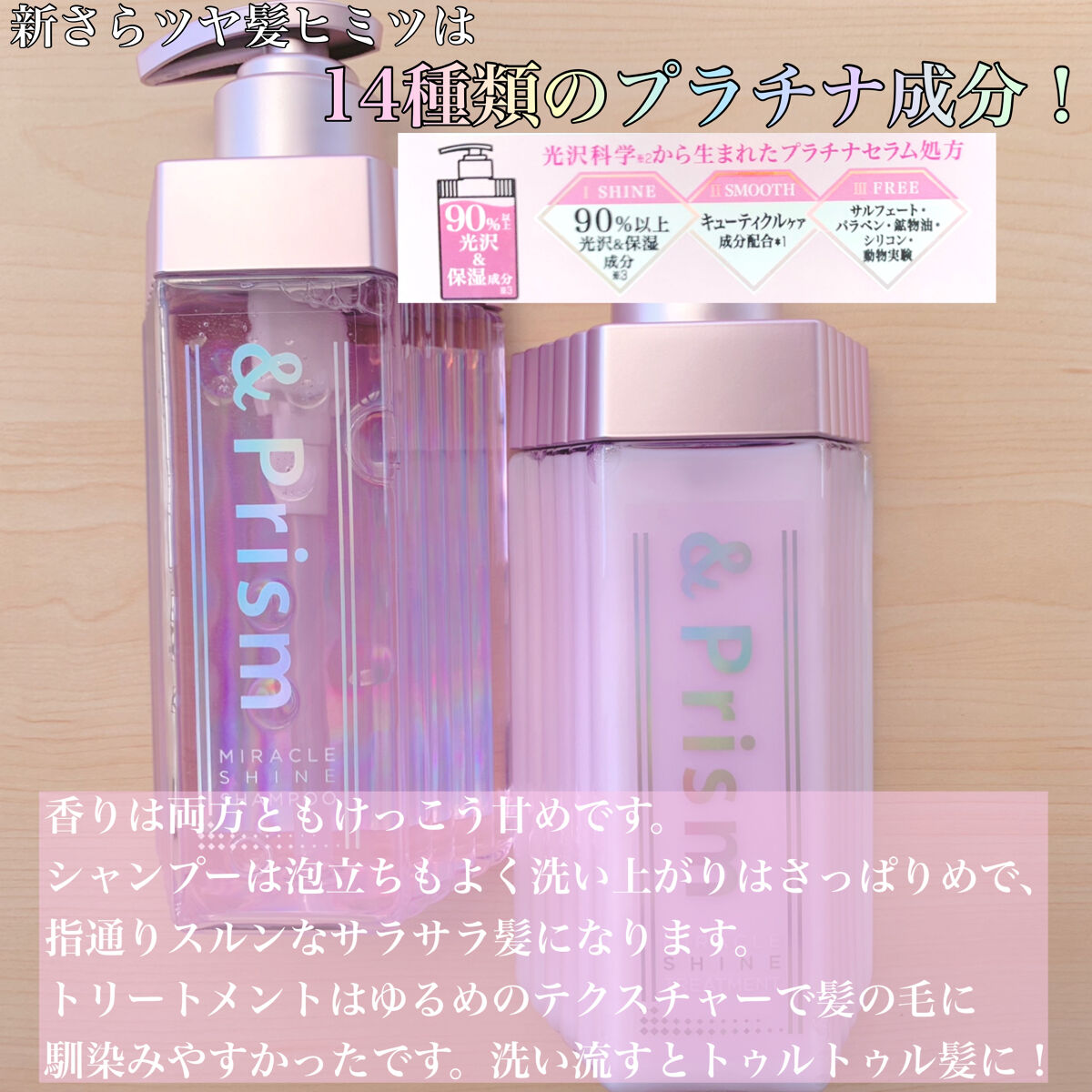 ミラクル シャイン ヘアオイル/&Prism/ヘアオイルを使ったクチコミ（2枚目）