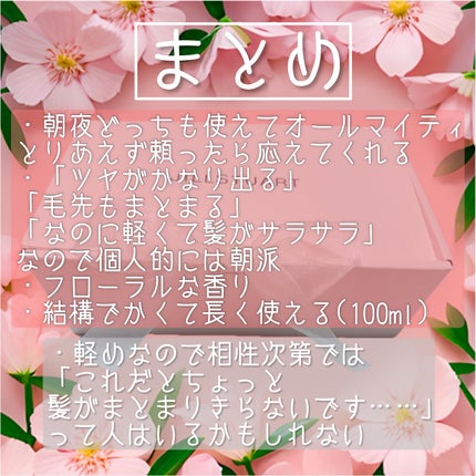 ジルスチュアート ヘアミルク マンゴー&ピーチ ホワイトフローラル/JILL STUART/ヘアミルクを使ったクチコミ(4枚目)