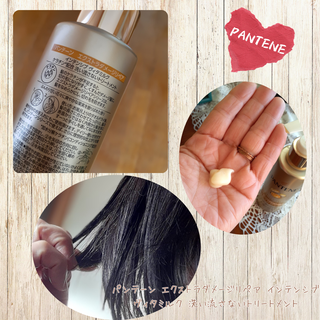 ボンド リペア (カラーシャイン & リペア) シャンプー & トリートメント/パンテーン/市販シャンプーを使ったクチコミ(8枚目)