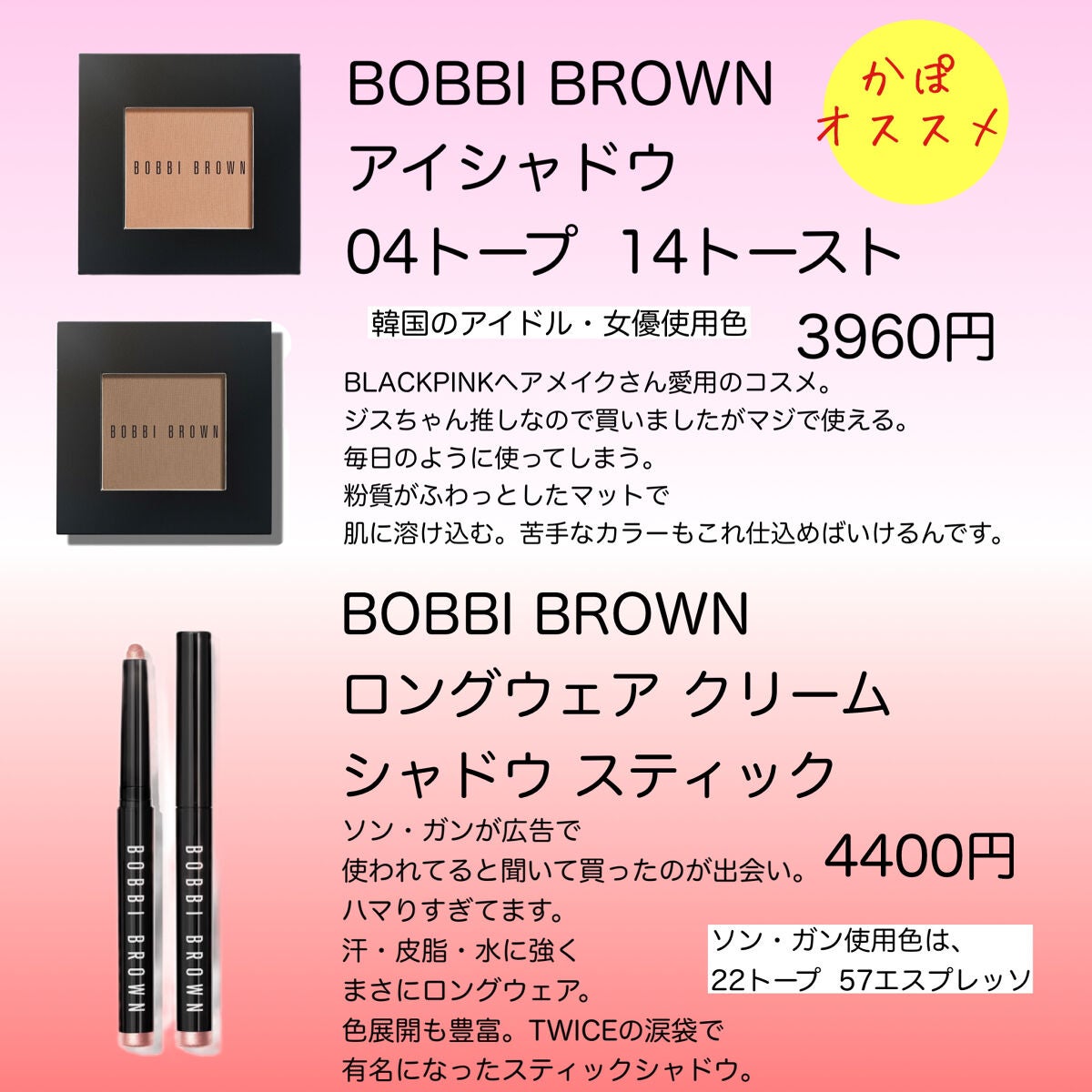 ロングウェア クリーム シャドウ スティック/BOBBI BROWN/スティックアイシャドウを使ったクチコミ(4枚目)