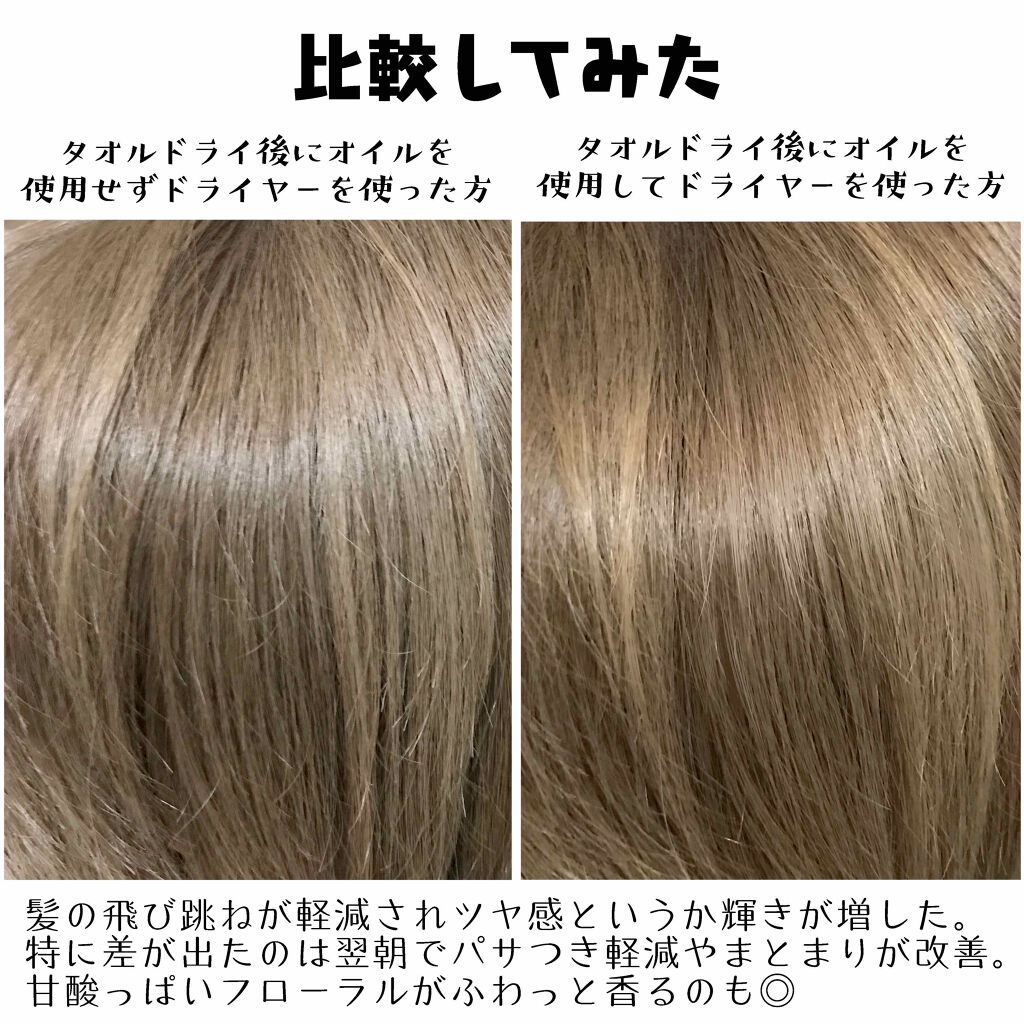 MERCURYDUO by megami no wakka ELEGANCE HAIR OIL/R&/ヘアオイルを使ったクチコミ（3枚目）