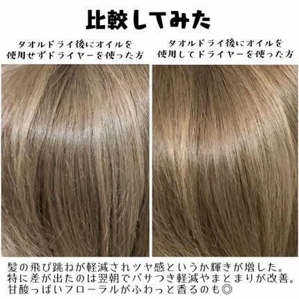 MERCURYDUO by megami no wakka ELEGANCE HAIR OIL/R&/ヘアオイルを使ったクチコミ(3枚目)