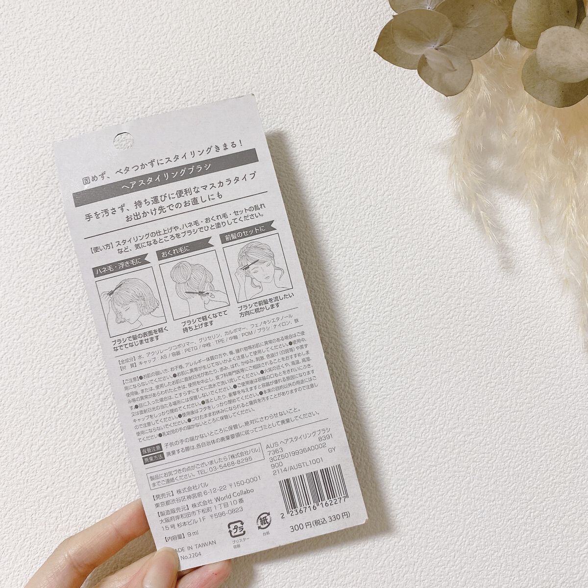 Hair Styling  Brush/3COINS/ヘアブラシを使ったクチコミ（2枚目）