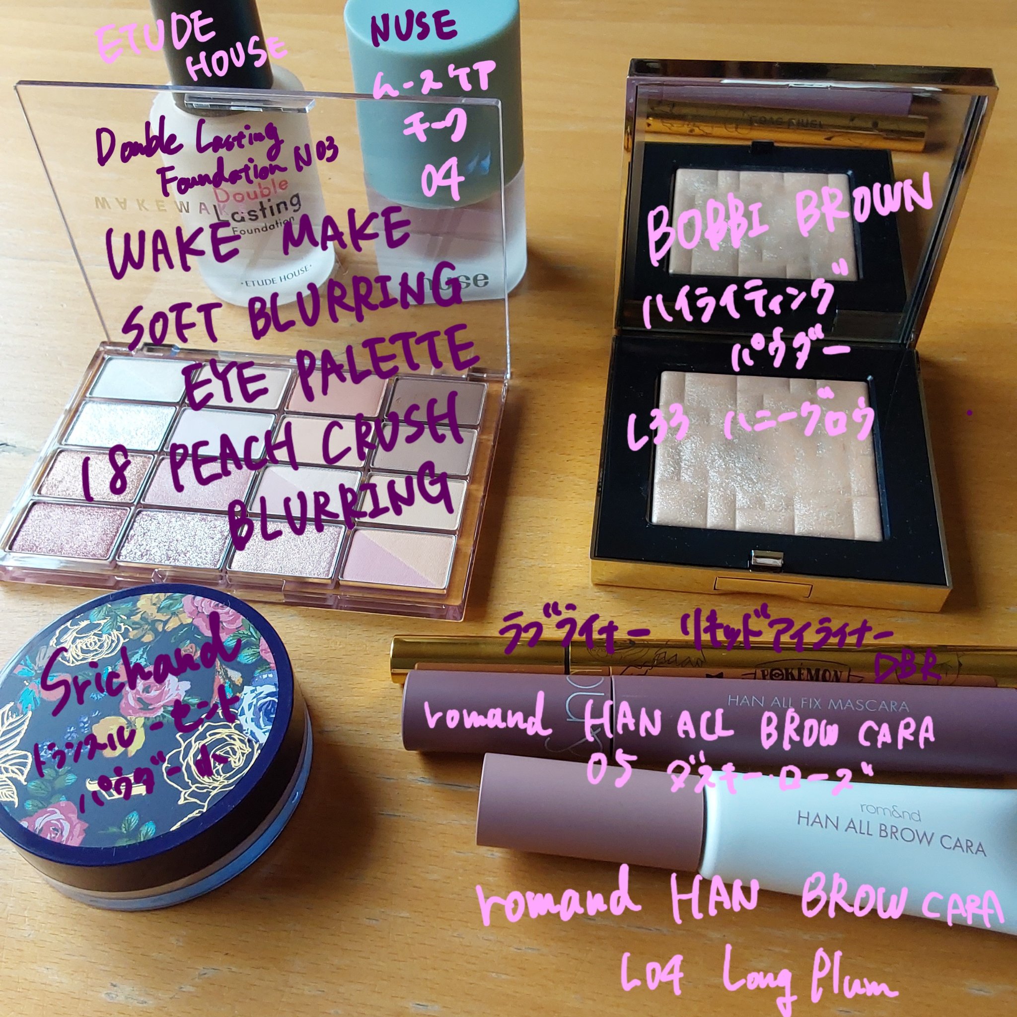 最近のピンクメイク

カラーメイクのみ紹介します

アイシャドウ
→WAKEMAKE　ソフトブラーリング アイパレット　18　ピーチクラッシュブラーリング

ラメが沢山あって、とってもかわいいです！

アイライナー
→ラブ・ライナー　リキッ