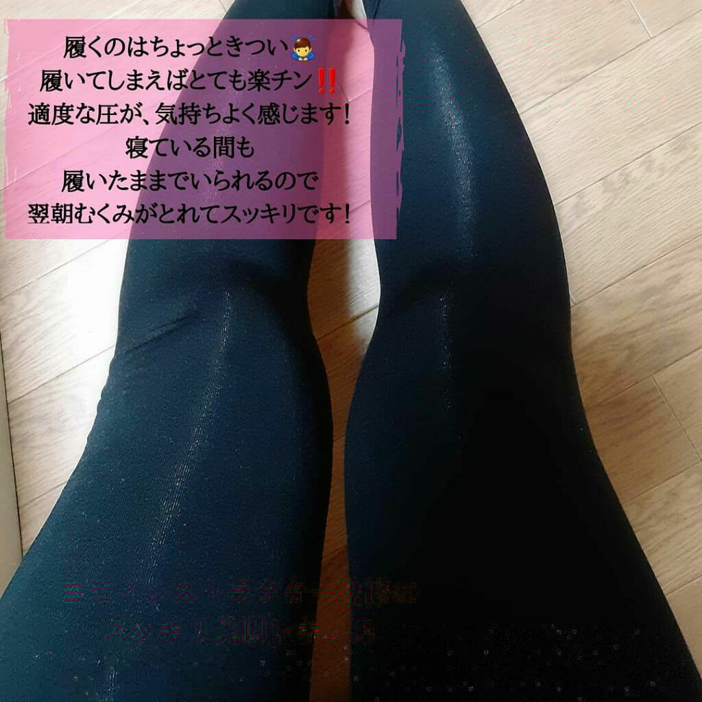 履くだけイージースリムレッグ/slimlab/着圧ソックス・レギンスを使ったクチコミ(3枚目)