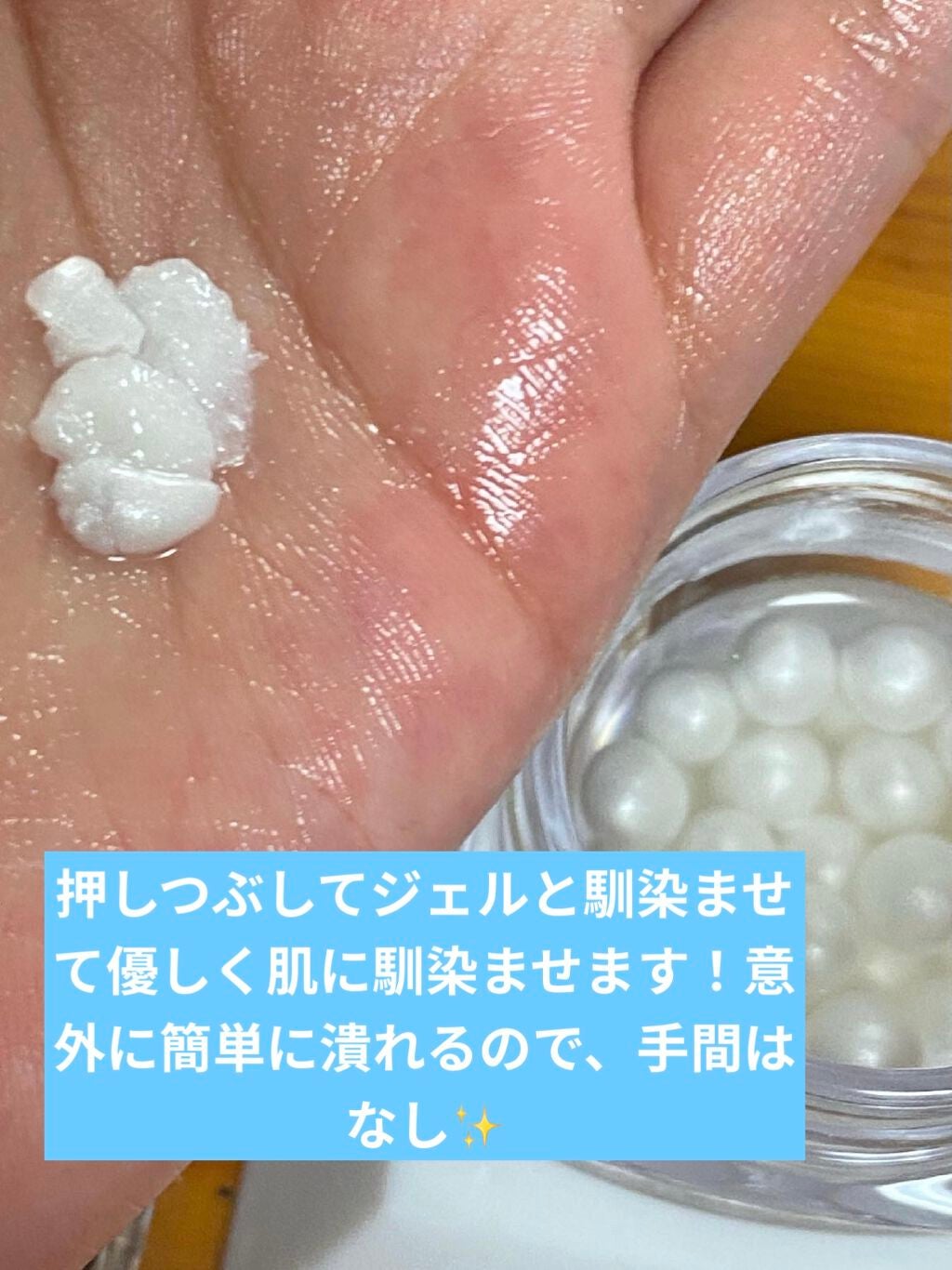 クリスタルパール/URANIA/フェイスクリームを使ったクチコミ(4枚目)