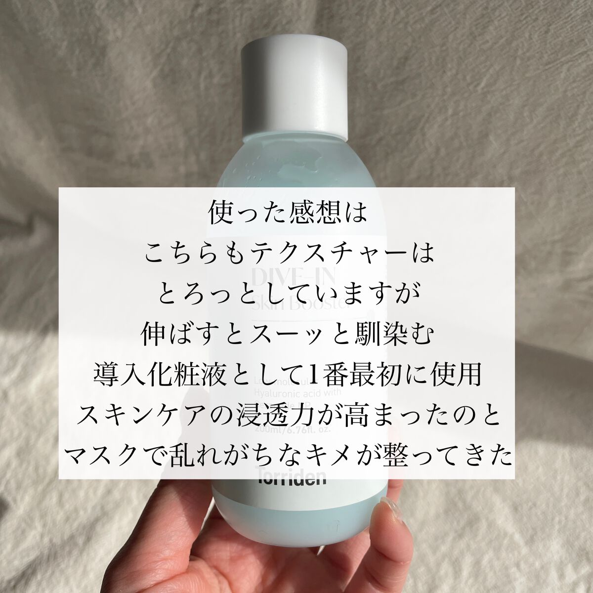 ダイブイン セラム/Torriden/美容液を使ったクチコミ(8枚目)