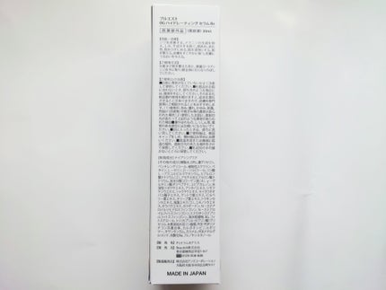 OG Hydrating Serum R+(OGハイドレーティングセラムRプラス)/PLUEST/美容液を使ったクチコミ(3枚目)