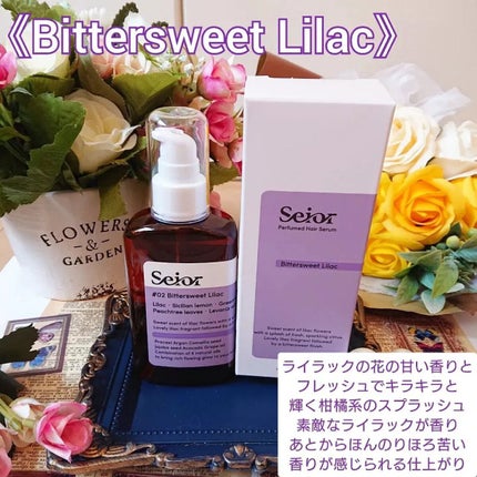 ヘアセラム/seior/ヘアオイルを使ったクチコミ(4枚目)