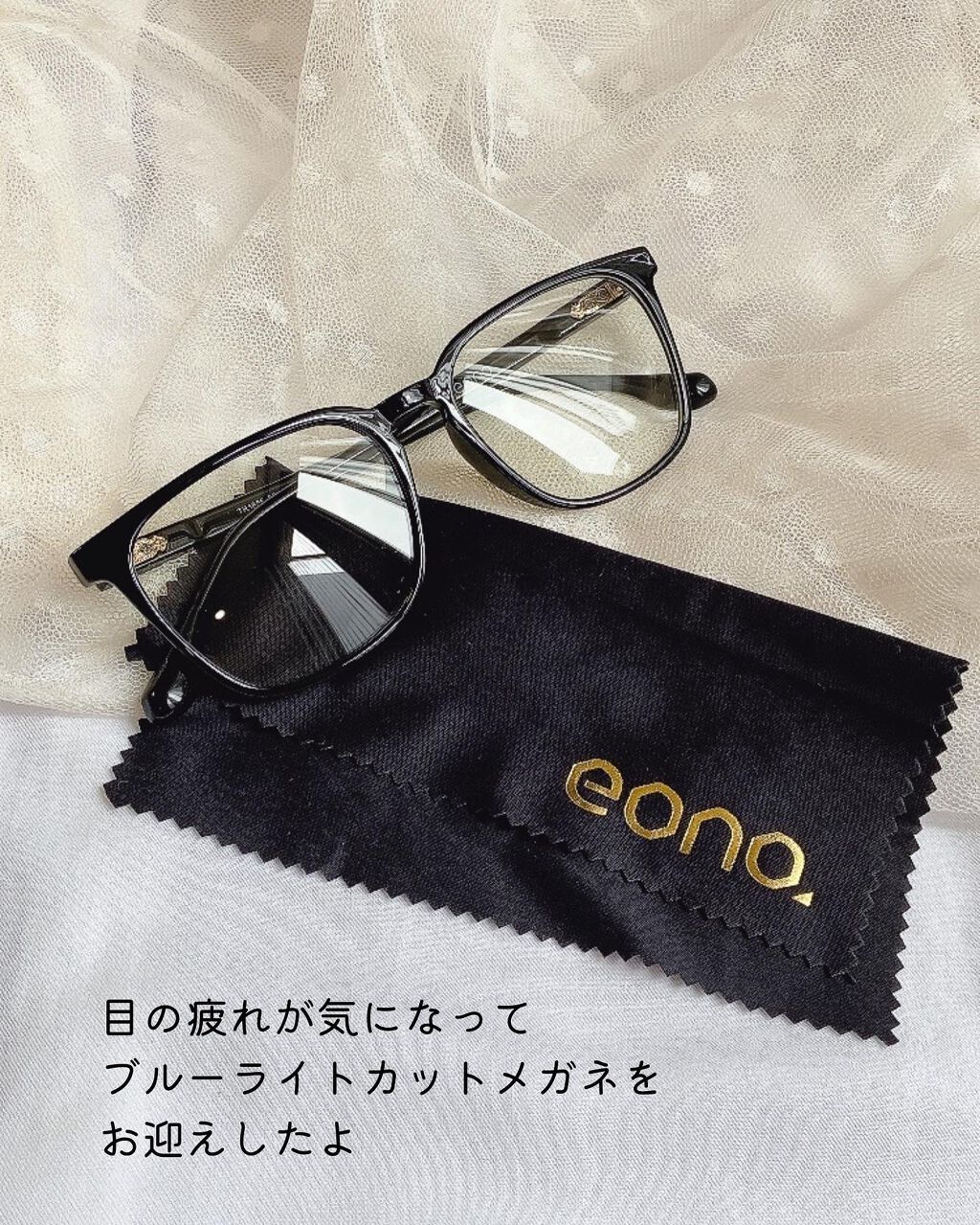 ブルーライトカットメガネ/Eono(イオーノ)/その他を使ったクチコミ(2枚目)