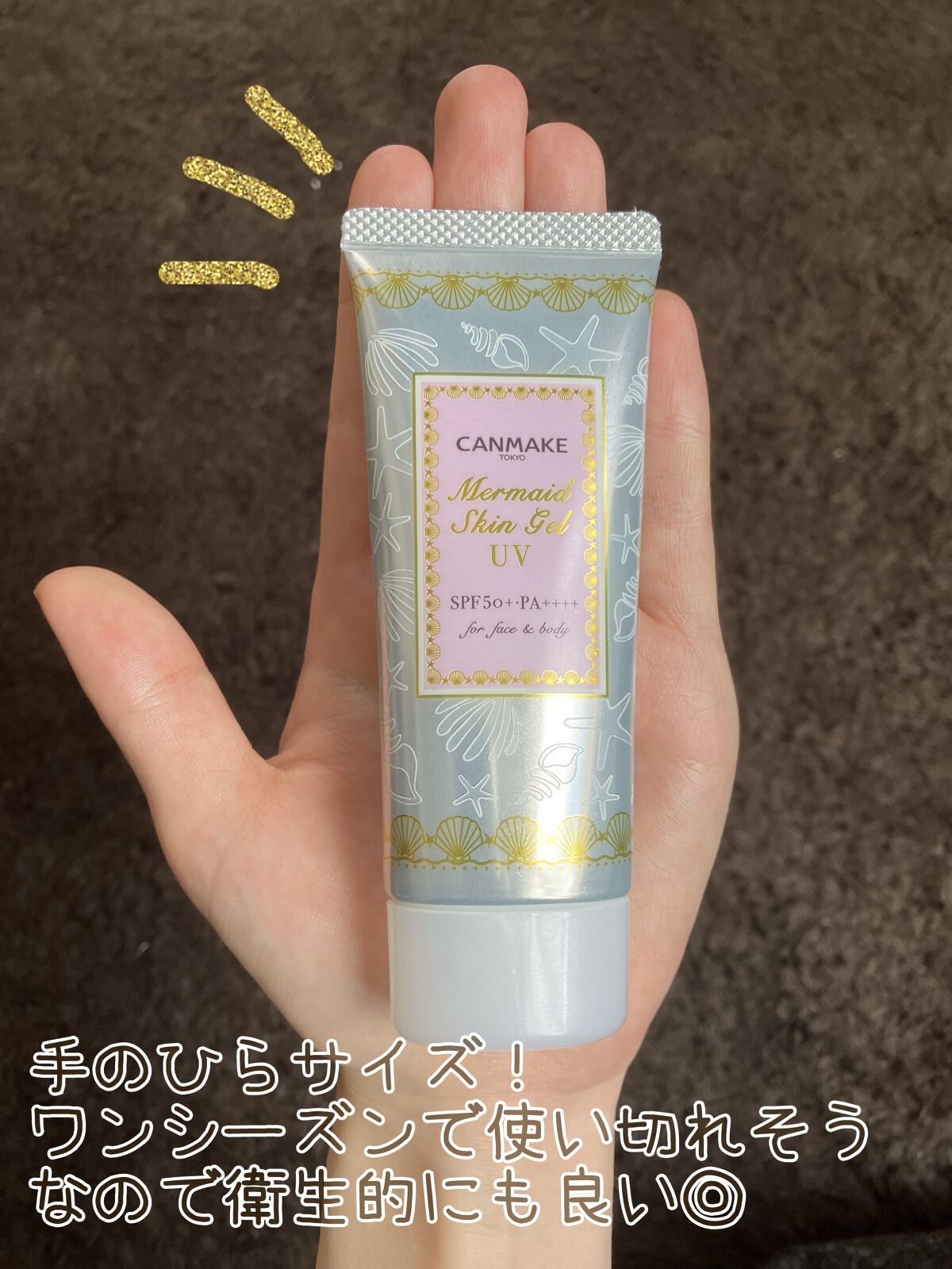 マーメイドスキンジェルUV/キャンメイク/日焼け止めジェルを使ったクチコミ（3枚目）