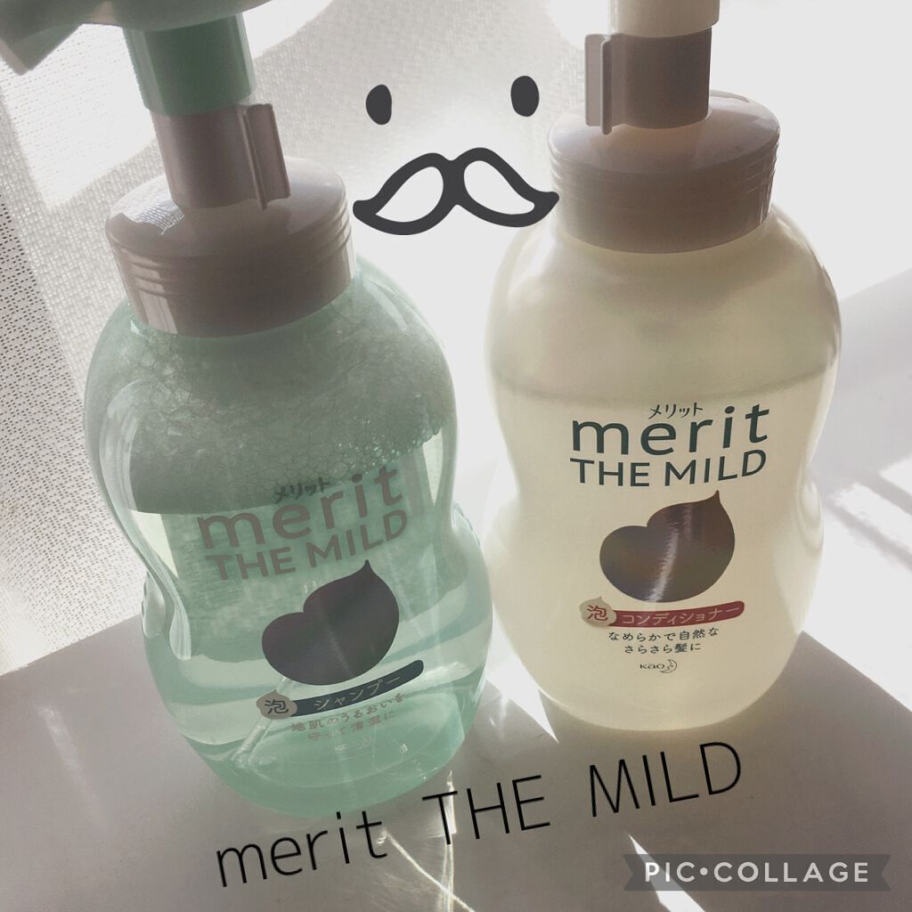 ザマイルド/メリット/市販シャンプーを使ったクチコミ（1枚目）