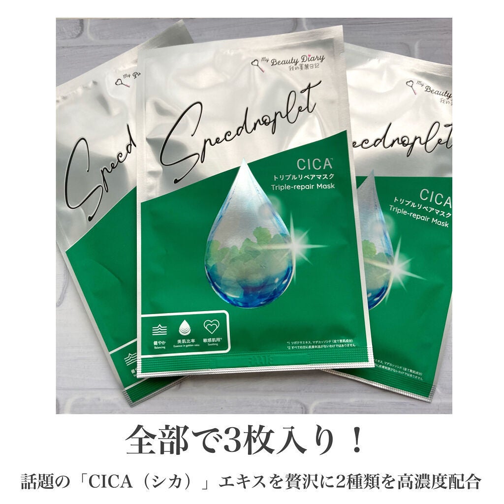 CICAトリプルリペアマスク /我的美麗日記/シートマスク・パックを使ったクチコミ(2枚目)