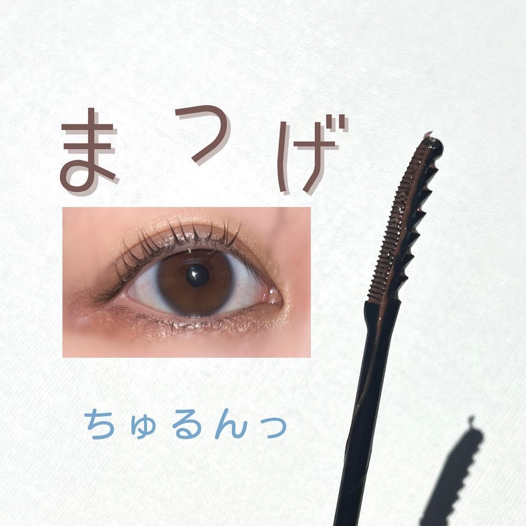 エテュセ アイエディション(ラッシュトップコート)/ettusais/マスカラトップコートを使ったクチコミ(1枚目)