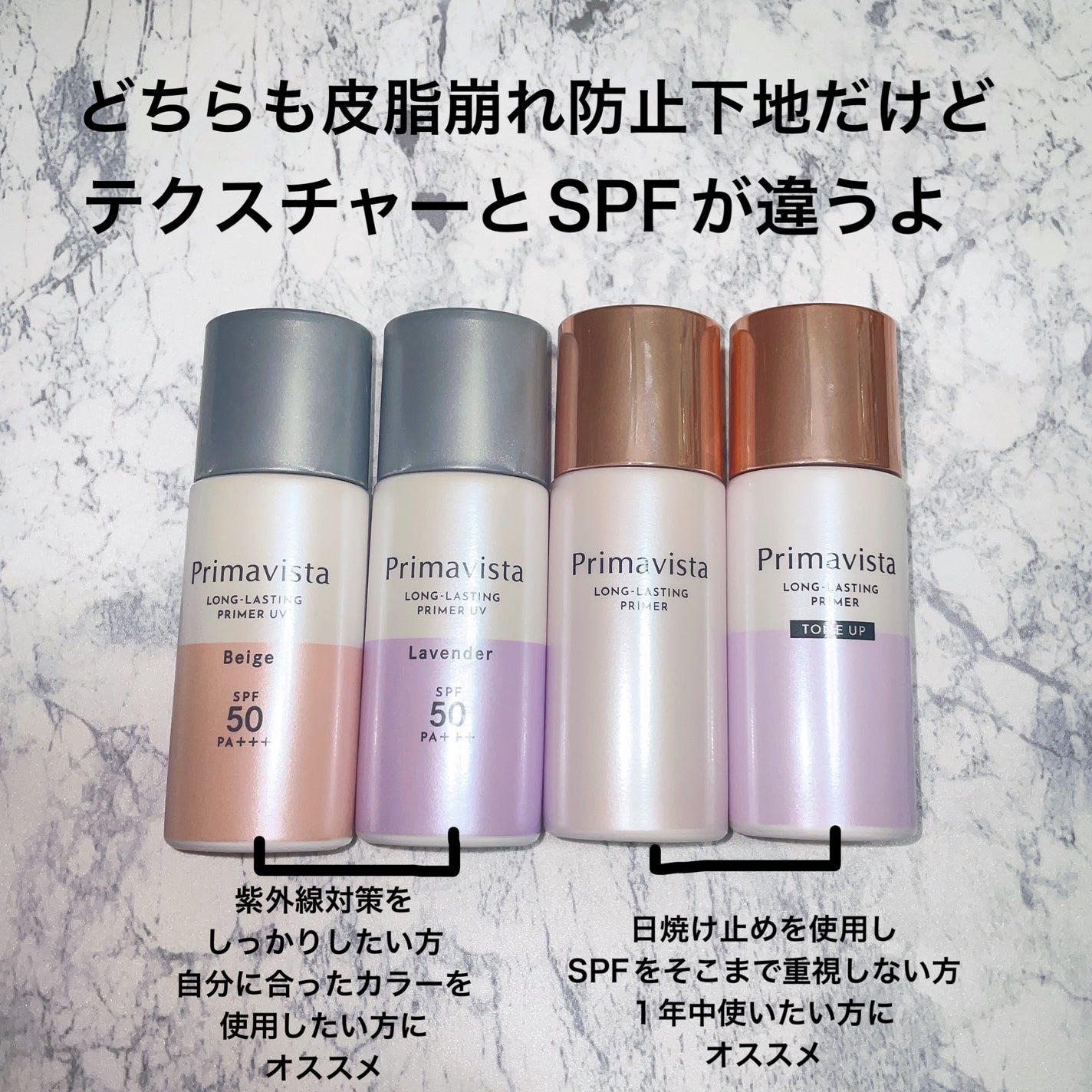 スキンプロテクトベース<皮脂くずれ防止>/プリマヴィスタ/化粧下地を使ったクチコミ(2枚目)