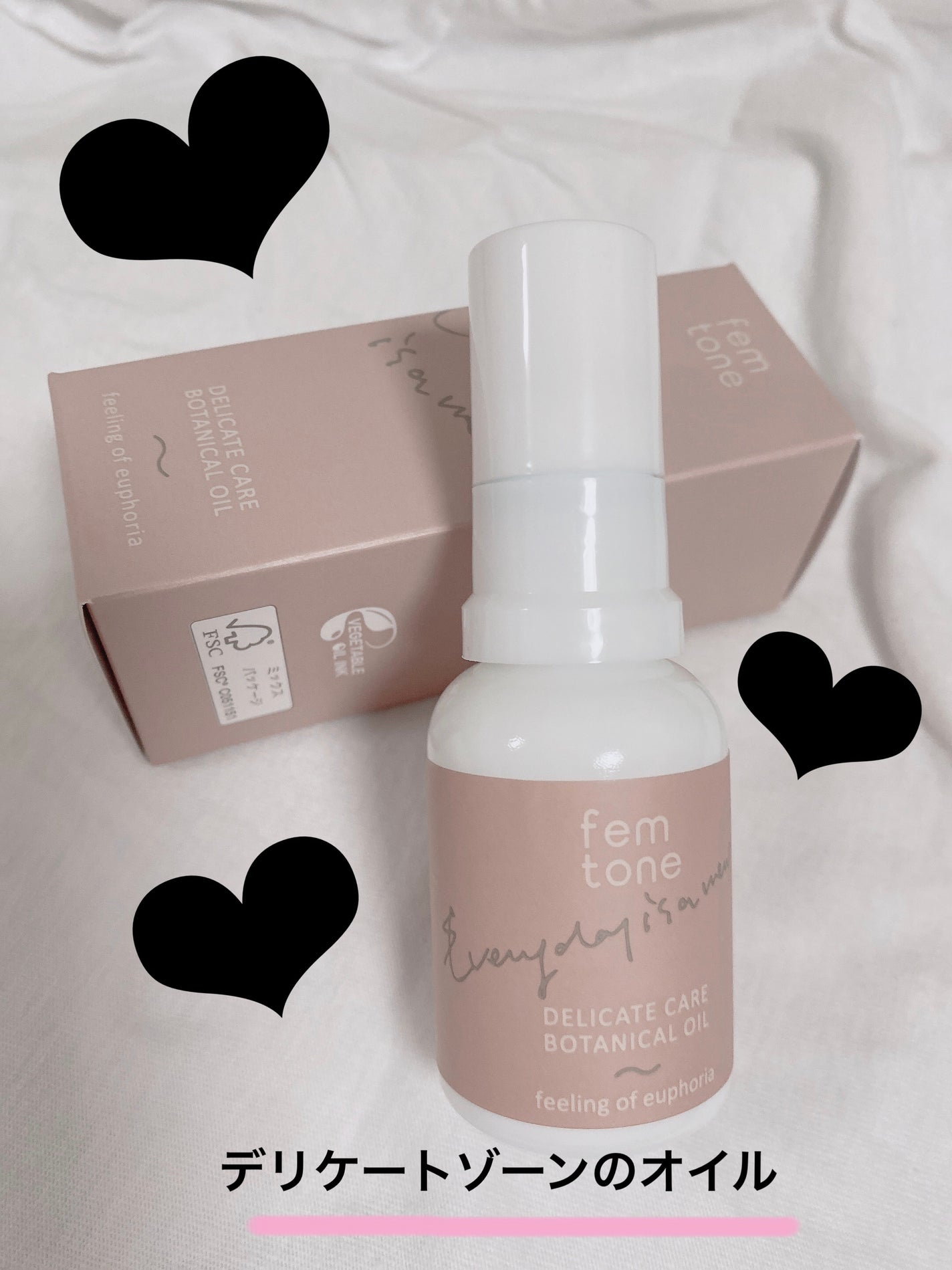 デリケートケア ボタニカルオイル AY/fem tone/デリケートゾーンケアを使ったクチコミ(1枚目)