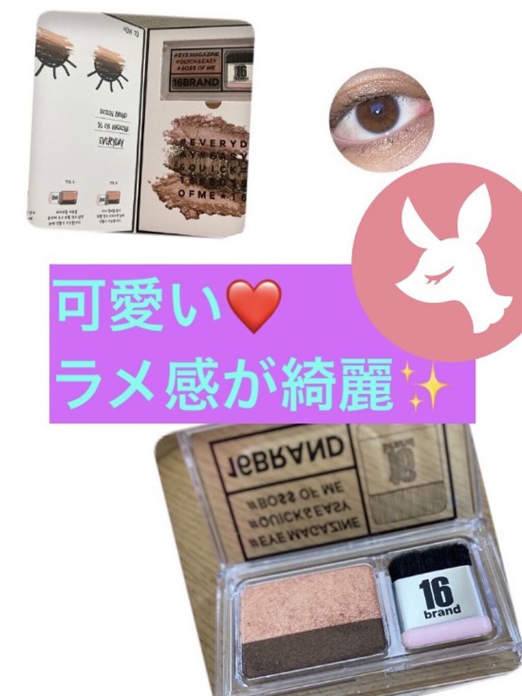 16 EYE MAGAZINE/16BRAND/アイシャドウパレットを使ったクチコミ（2枚目）