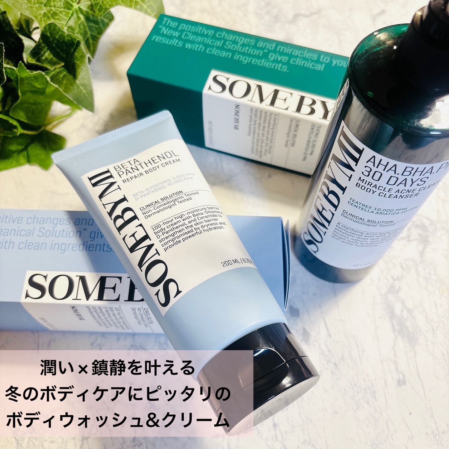 AHA·BHA·PHA 30デイズミラクルアクネボディクレンザー/SOME BY MI/ボディソープを使ったクチコミ（2枚目）