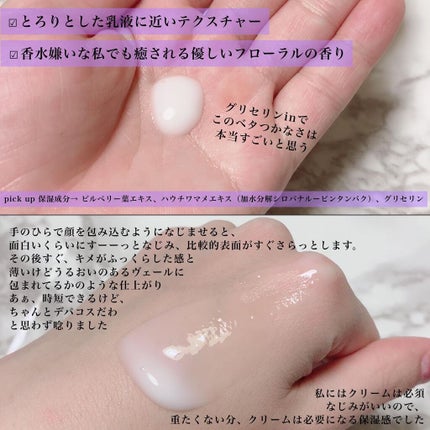 カネボウ オン スキン エッセンス V/KANEBO/化粧水を使ったクチコミ(2枚目)