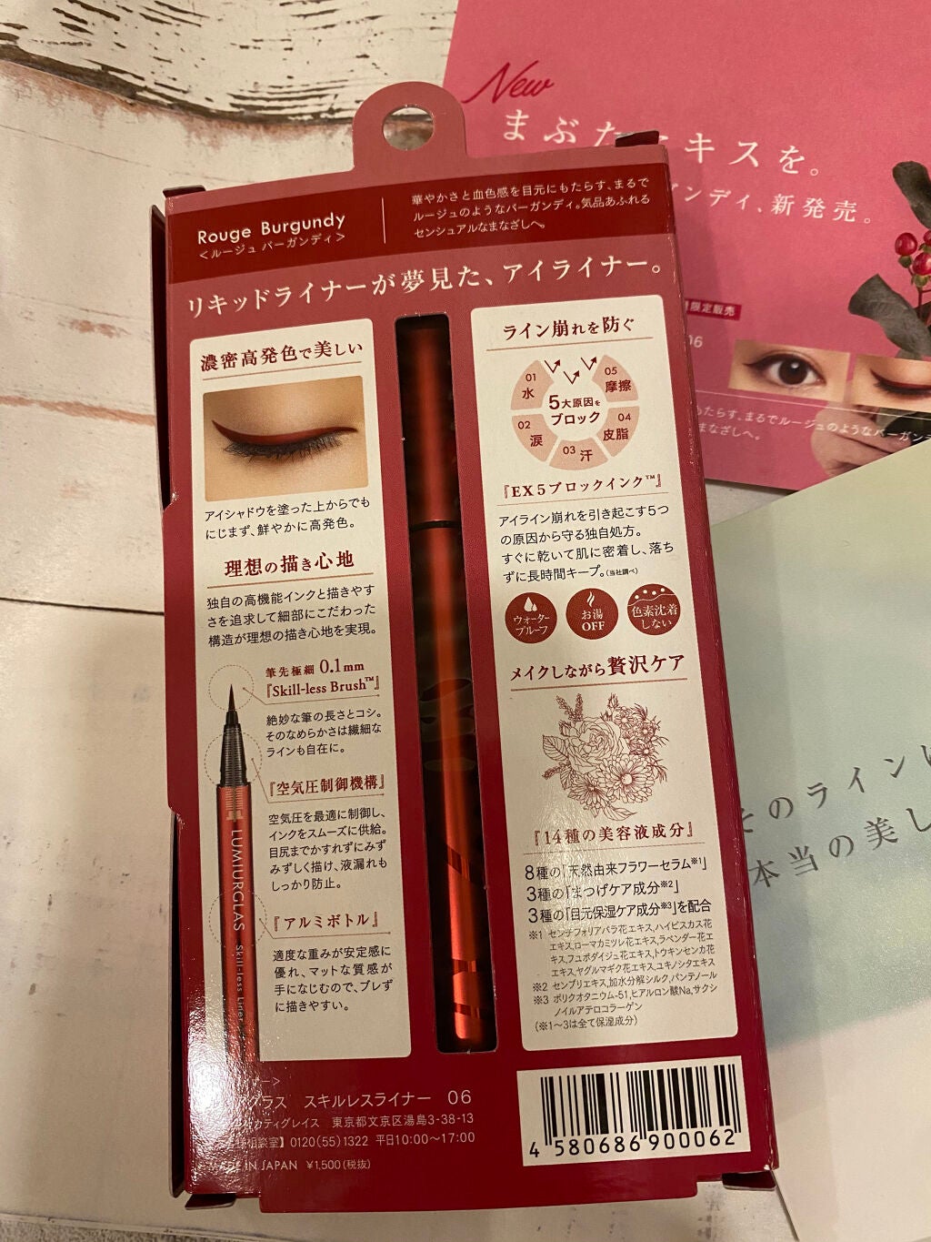 スキルレスライナー/LUMIURGLAS/リキッドアイライナーを使ったクチコミ(4枚目)