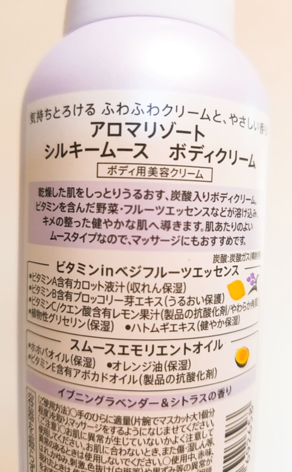 シルキームース ボディクリーム/アロマリゾート/ボディクリームを使ったクチコミ(2枚目)