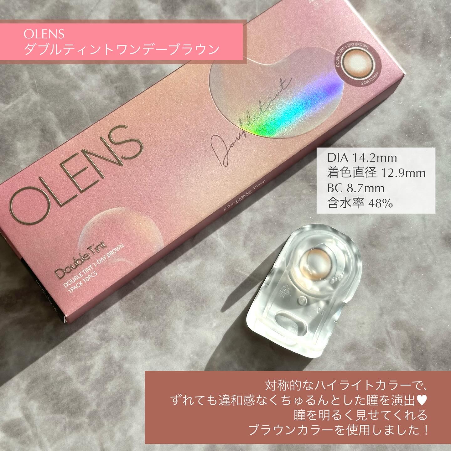 Double Tint 1day/OLENS/カラーコンタクトレンズを使ったクチコミ（2枚目）