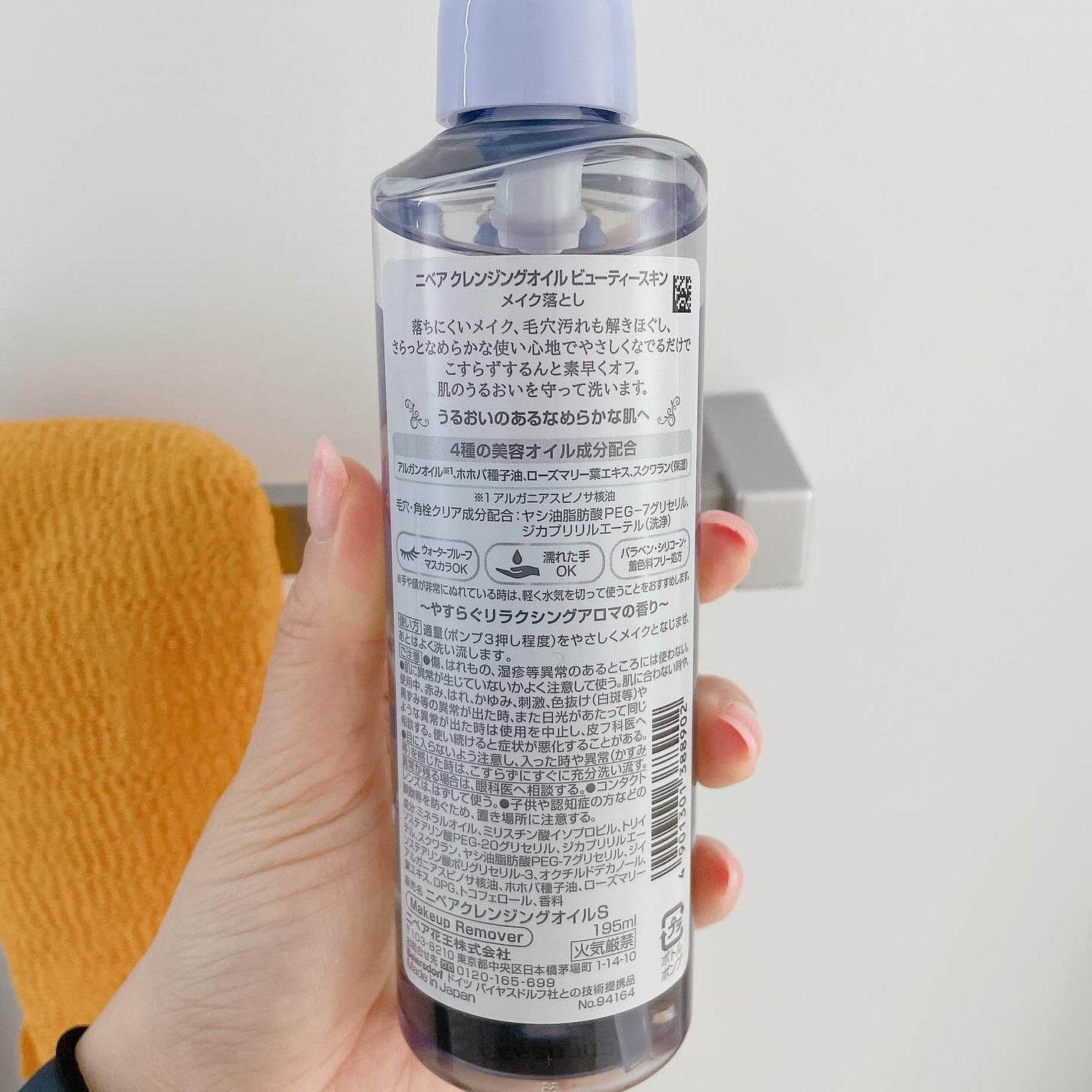 ニベア クレンジングオイル ビューティースキン/ニベア/オイルクレンジングを使ったクチコミ(2枚目)