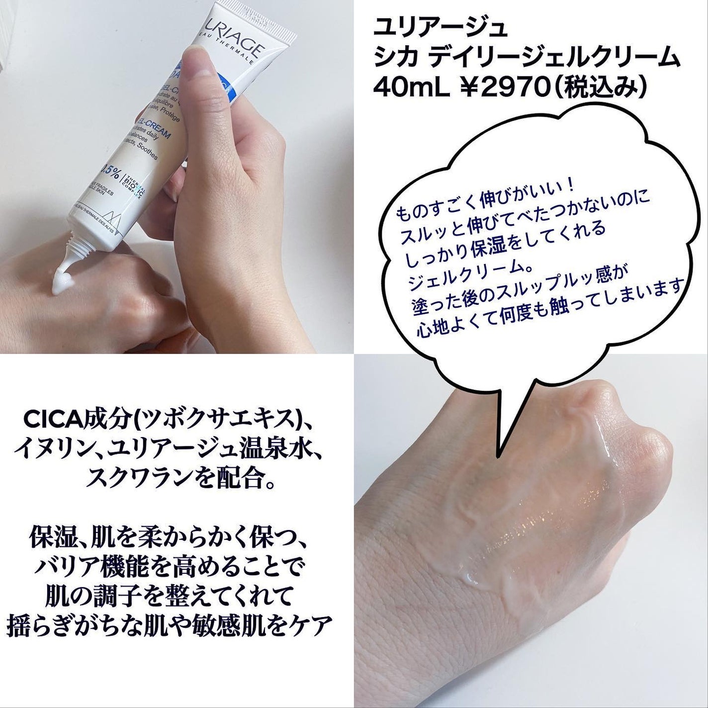 ねね on LIPS 「「ミネラル温泉水スキンケア」のユリアージュからユリアージュCI..」(3枚目)