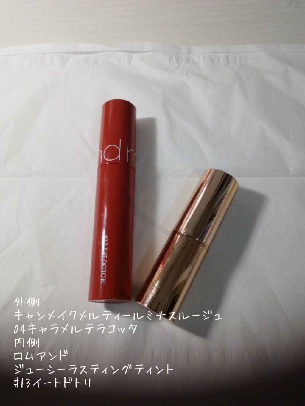 ジューシーラスティングティント/rom&nd/リップティントを使ったクチコミ（2枚目）