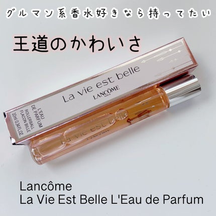ラヴィエベル/LANCOME/香水(レディース)を使ったクチコミ(1枚目)