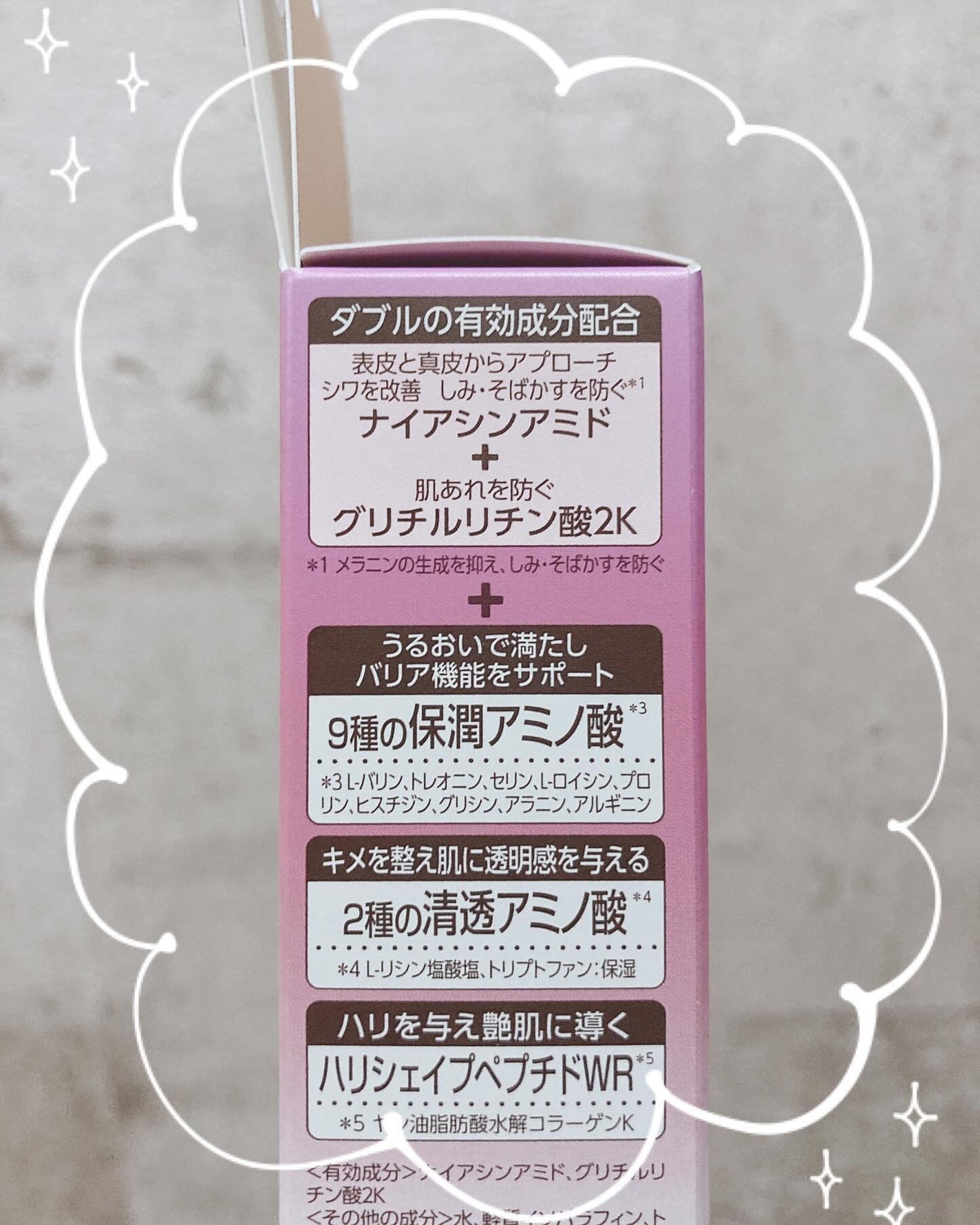 ミノン アミノモイスト エイジングケア デイクリームUV/ミノン/日焼け止めクリームを使ったクチコミ(7枚目)