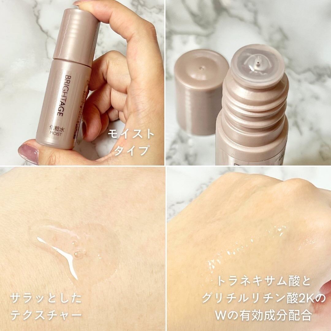 トラベルセット/BRIGHTAGE/トライアルキットを使ったクチコミ(4枚目)