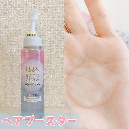 ラックス バスグロウ リペア&シャイン ヘアブースター/LUX/洗い流すヘアトリートメントを使ったクチコミ(6枚目)
