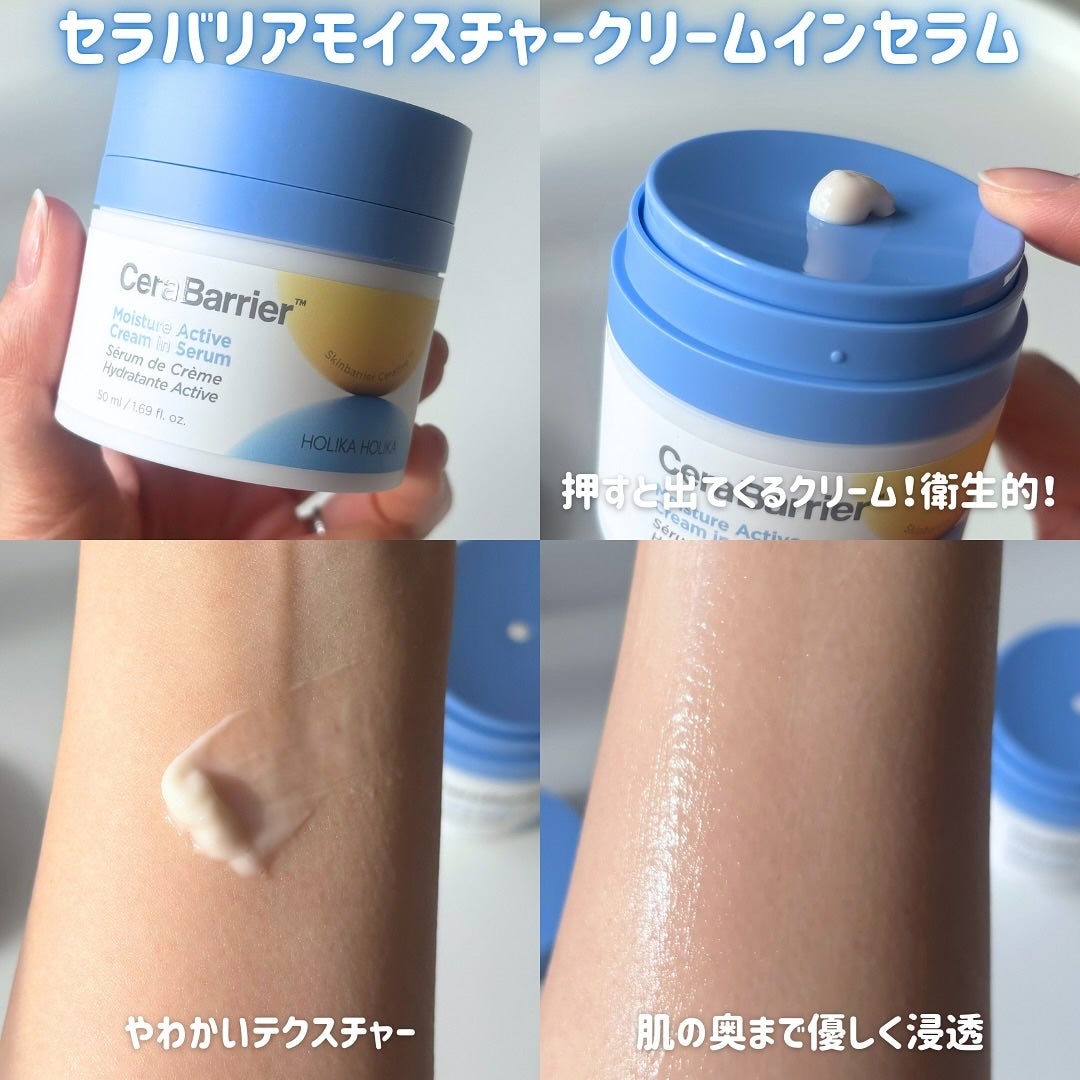 セラバリア モイスチャーアクティブ トナー /HOLIKA HOLIKA/化粧水を使ったクチコミ(3枚目)