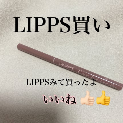 クリーミータッチライナー/キャンメイク/ジェルアイライナーを使ったクチコミ(1枚目)