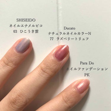 ネイルエナメル ピコ/SHISEIDO/マニキュアを使ったクチコミ（3枚目）