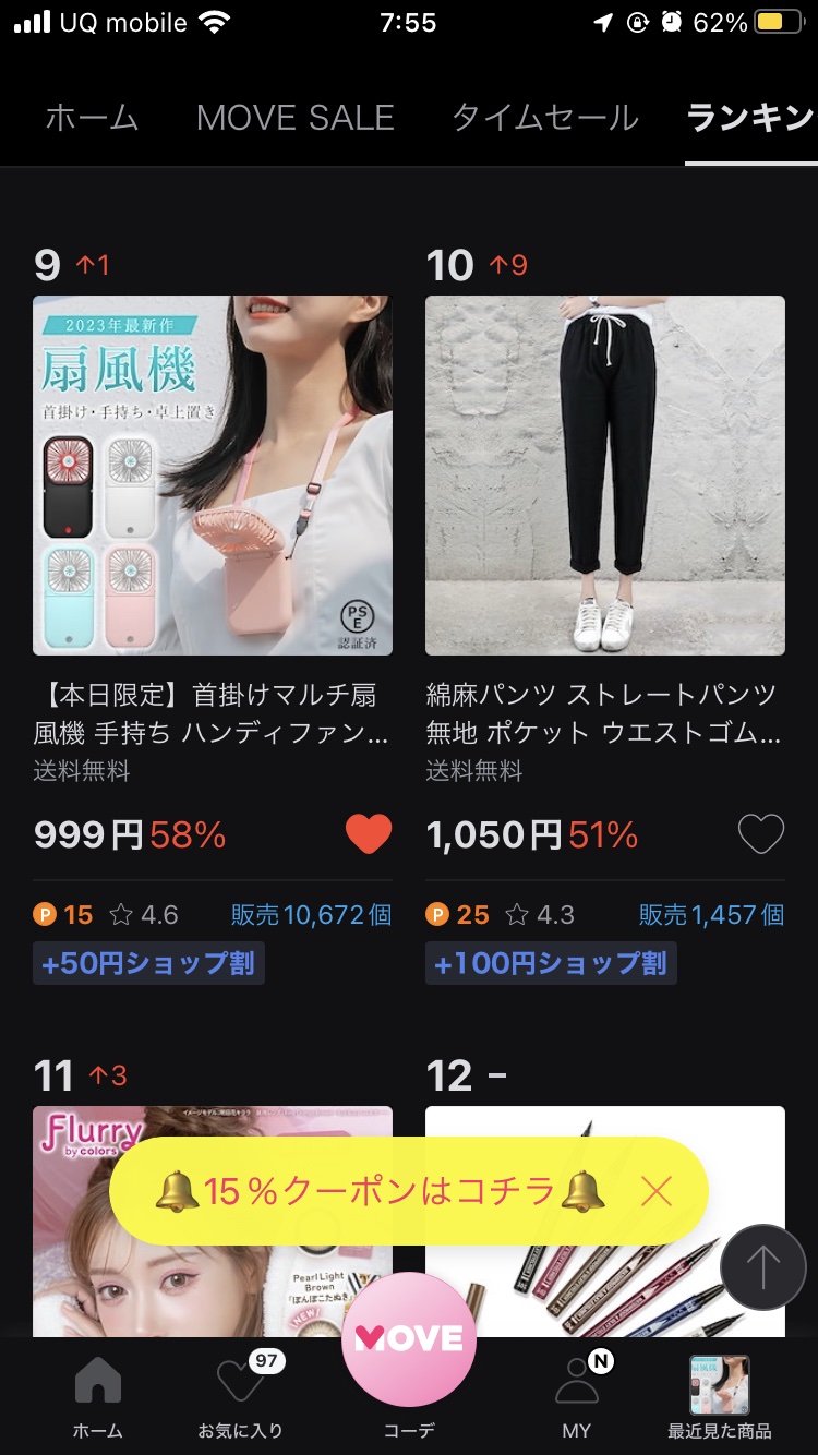 を使ったクチコミ（3枚目）