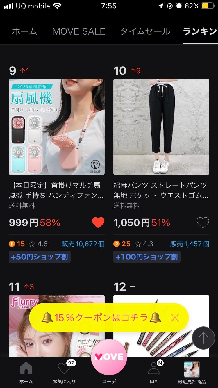 嘘が苦手なくま on LIPS 「このカタチのせんぷうき、便利ですよ!🌟限定という文言に惹かれて..」(3枚目)