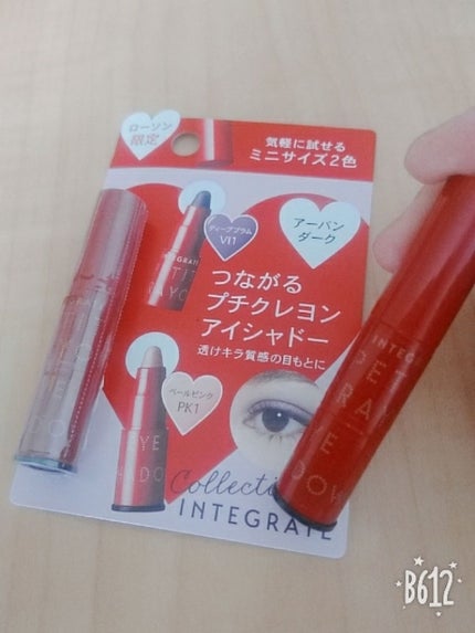 プチクレヨンアイシャドー ミニセット/インテグレート/スティックアイシャドウを使ったクチコミ(1枚目)