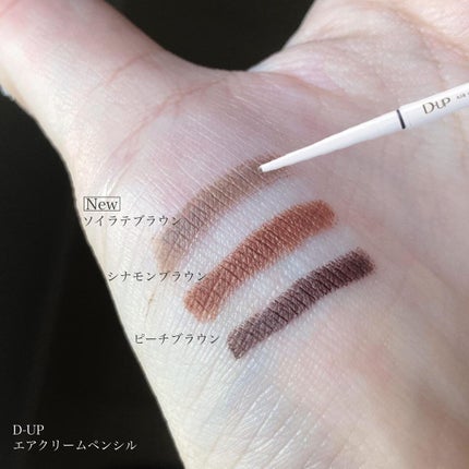 パーフェクトエクステンション マスカラ for カール/D-UP/マスカラを使ったクチコミ(5枚目)