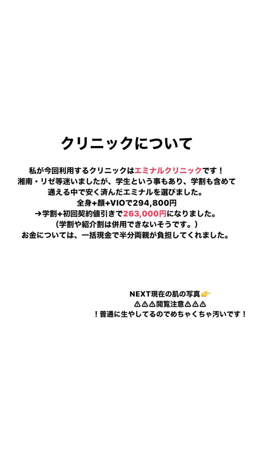 剛毛女 on LIPS 「⚠︎⚠︎⚠︎閲覧注意⚠︎⚠︎⚠︎すっごーーーーーく汚い写真です..」(4枚目)