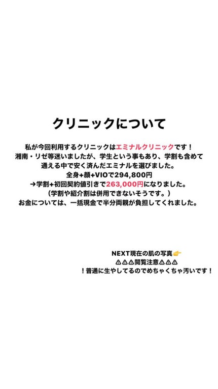 剛毛女 on LIPS 「⚠︎⚠︎⚠︎閲覧注意⚠︎⚠︎⚠︎すっごーーーーーく汚い写真です..」(4枚目)