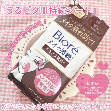 ビオレ ザフェイス 泡洗顔料 ディープモイスト/ビオレ/泡洗顔を使ったクチコミ(5枚目)