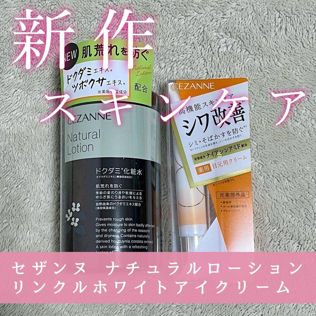 リンクルホワイトアイクリーム/CEZANNE/アイケア・アイクリームを使ったクチコミ(1枚目)