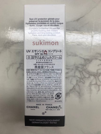 UV エサンシエル コンプリート/CHANEL/化粧下地を使ったクチコミ(5枚目)