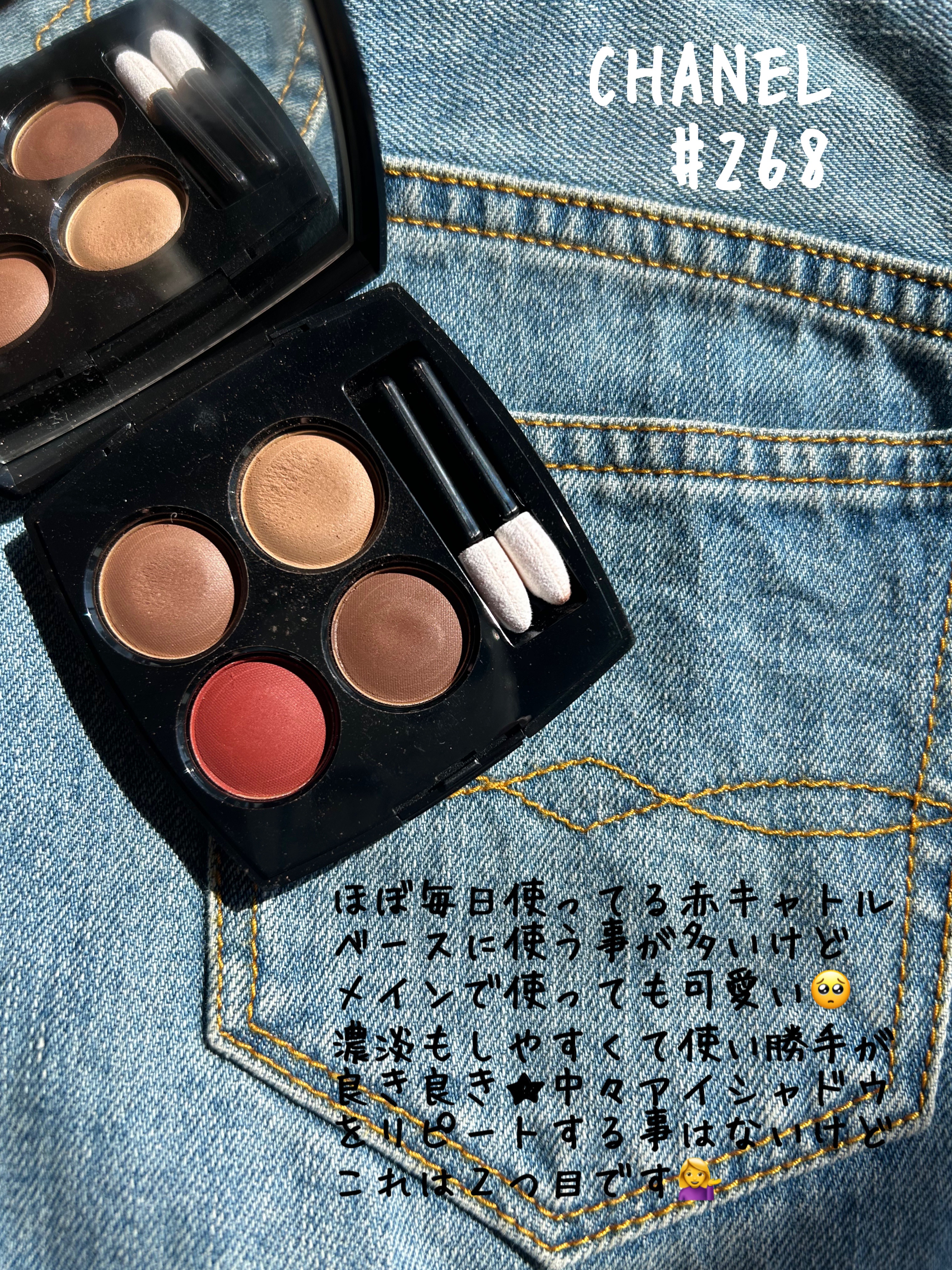 レ キャトル オンブル/CHANEL/アイシャドウパレットを使ったクチコミ（2枚目）