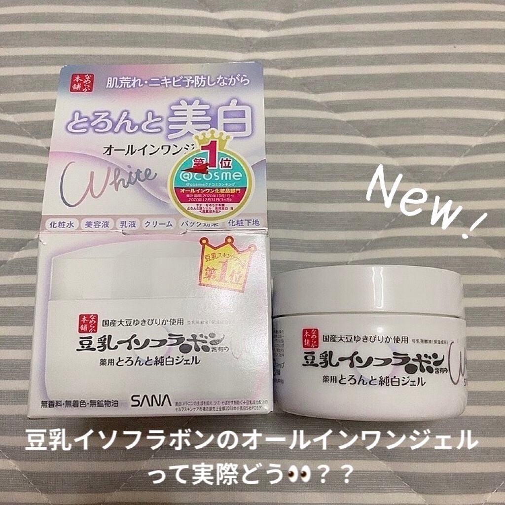 とろんと濃ジェル 薬用美白 N/なめらか本舗/オールインワン化粧品を使ったクチコミ(1枚目)