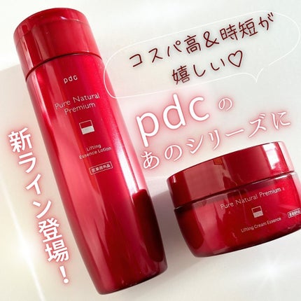 ピュア ナチュラル プレミアム リフティング エッセンスローション【医薬部外品】/pdc/オールインワン化粧品を使ったクチコミ(1枚目)