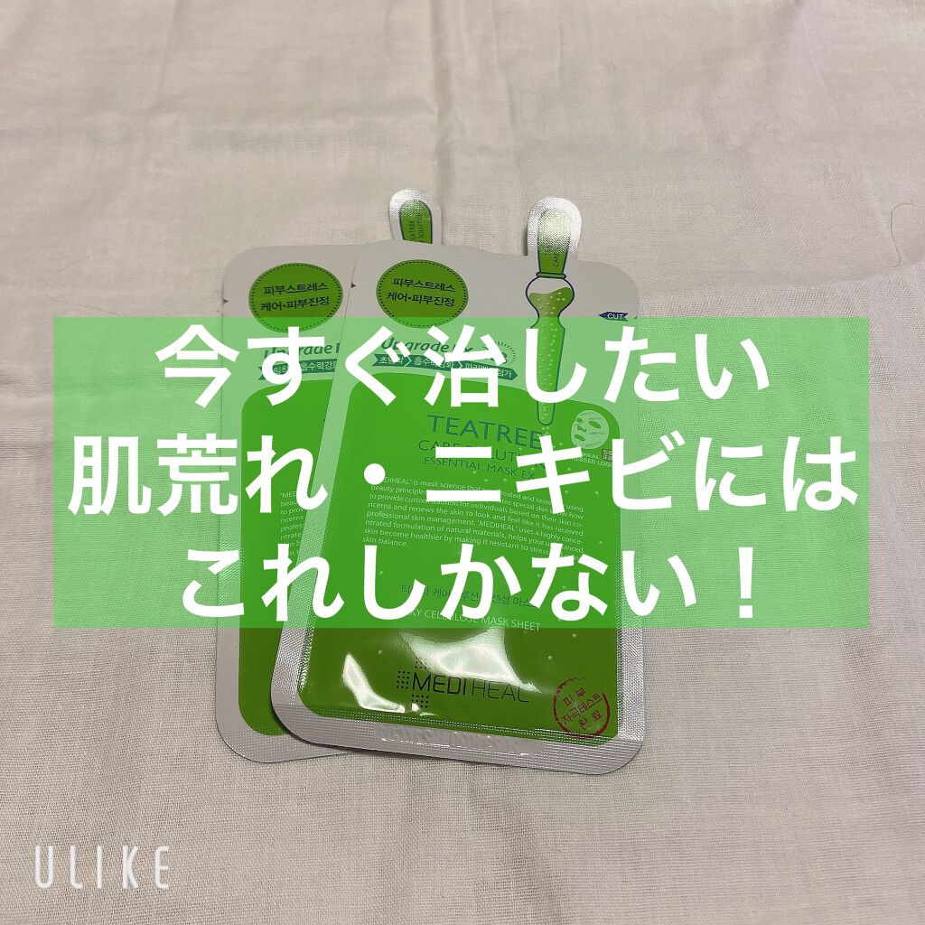 ティーツリーケア ソリューション エッセンシャルマスクEX/MEDIHEAL/シートマスク・パックを使ったクチコミ(1枚目)