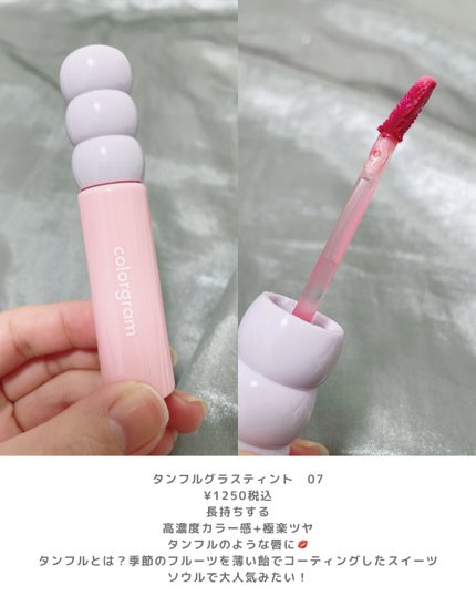 タンフルグラスティント/Colorgram/リップティントを使ったクチコミ(2枚目)